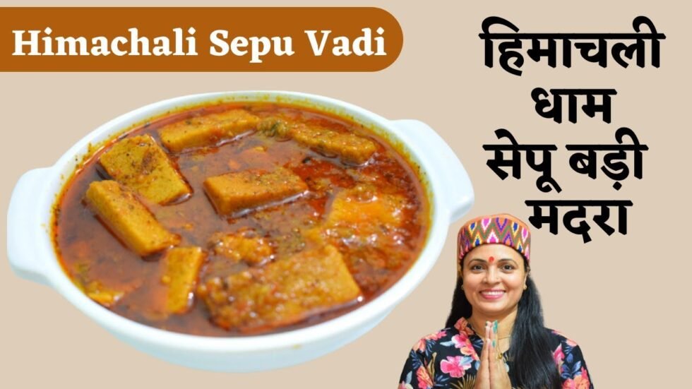 Pahadi Sepu Badi, Pahadi Lentil Dumplings, Traditional Pahadi Sepu Badi, Pahadi Urad Dal Badi, Authentic Pahadi Cuisine, Pahadi Dham Sepu Badi, Village Style Sepu Badi, Pahadi Festive Food, Sepu Badi from Pahadi Region, Pahadi Homemade Sepu Badi - Himachalbox.com